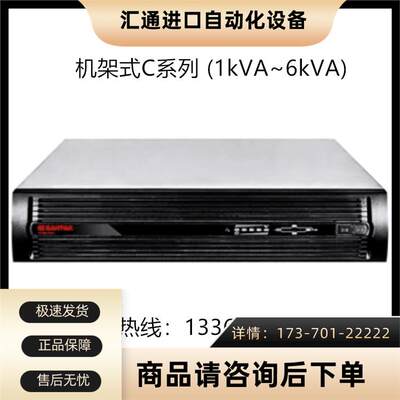 UPS电源C3KRS 机架式UPS不间断电源3KVA2400W需另配电池【议价】