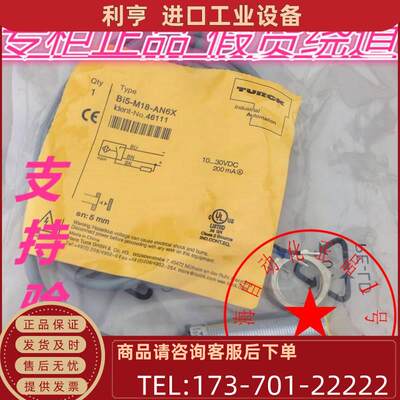 图尔克NI4-BI2U-M12-AP6X-BI5-NI8-G18-AN6XNI15-Q30-AD4X-H1141Z