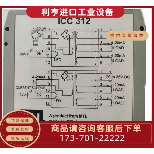 MTL提供技术浪涌保护器MTL ICC312【议价】