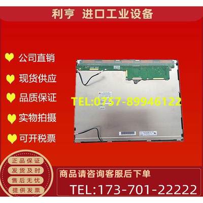 NEC NL128102AC28-01F工业显示屏 液晶屏【议价】