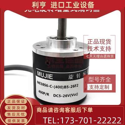 ME38S6-C-400B5-26F2增量式光电旋转编码器ROTARY ENCODER【议价