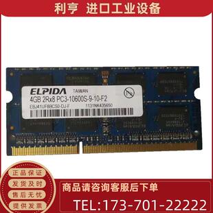 1600 ELPIDA尔必达 1333 12800S DDR3 4g笔记本电脑内存条2RX8PC3