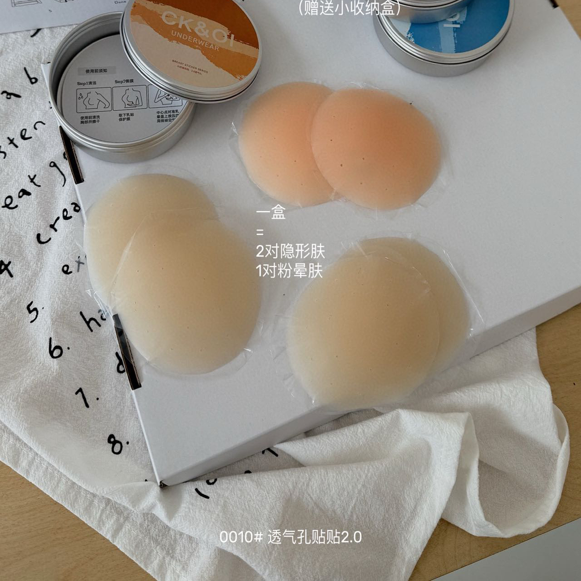 CK&OI提拉聚拢液态透气硅胶胸贴超薄隐形防凸点防过敏婚纱乳头贴