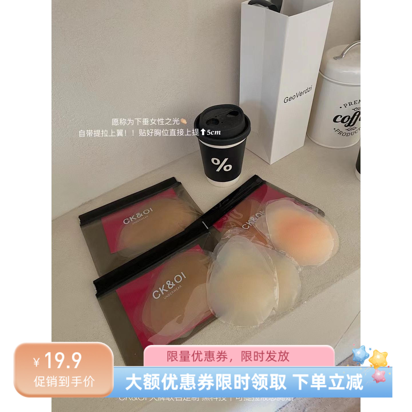 CK&OI大牌定制 黑科技提拉聚拢液态胸贴隐形防凸点防水婚纱乳贴薄
