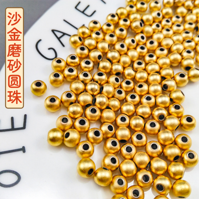 博婷沙金磨砂圆珠转运珠磨砂哑光