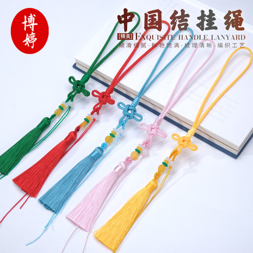 中国结手把件挂绳流苏穗子