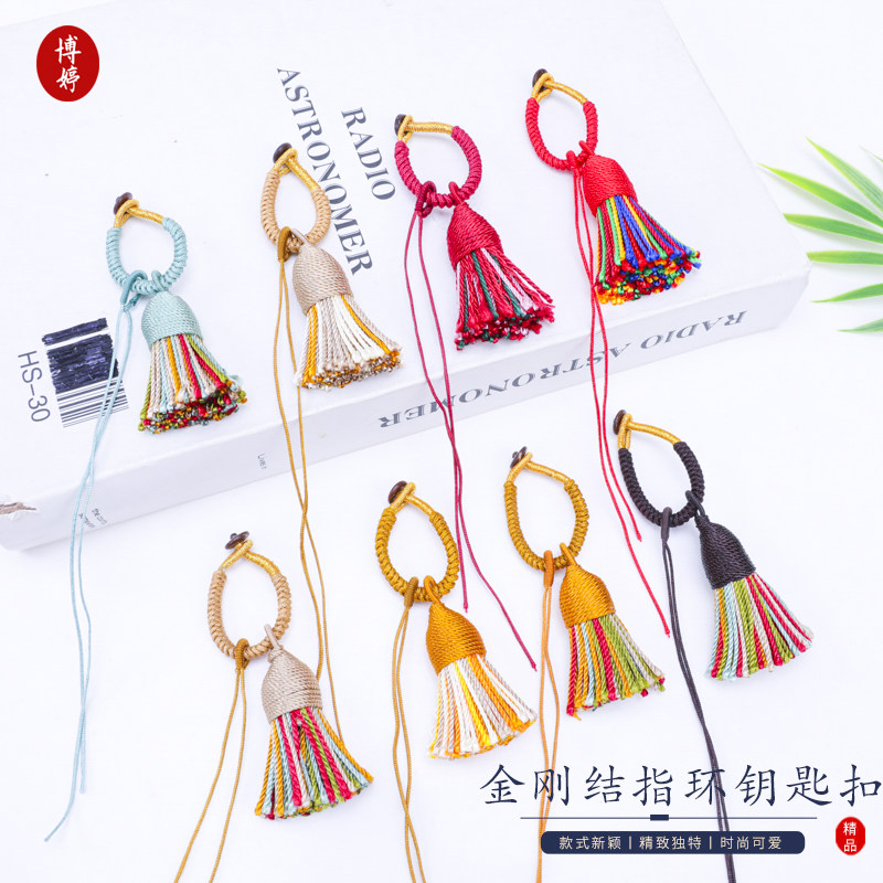 短款胖流苏金刚结指环钥匙扣diy文玩饰品穗子吊坠绳包包手机挂绳