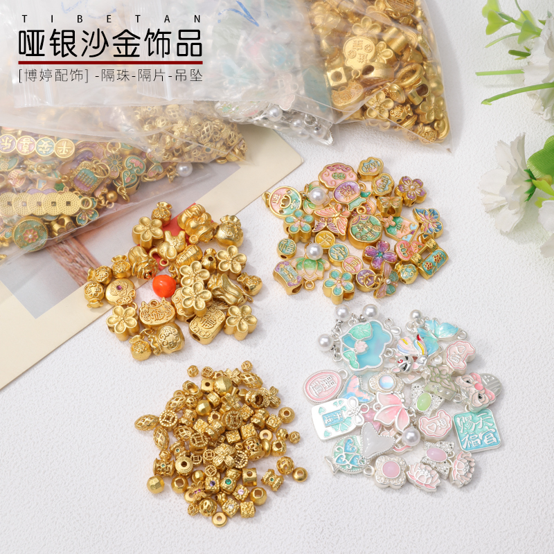 古法金哑银滴油混装配件diy手链项链吊坠挂件材料包串珠饰品配饰