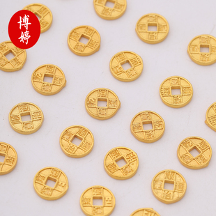 小号沙金五帝钱币 配件材料手工diy饰品手链项链钱币编绳隔珠配饰