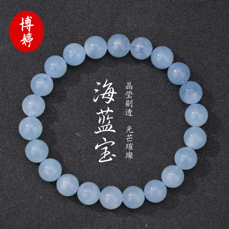 天然海蓝宝手串夏季时尚百搭手饰