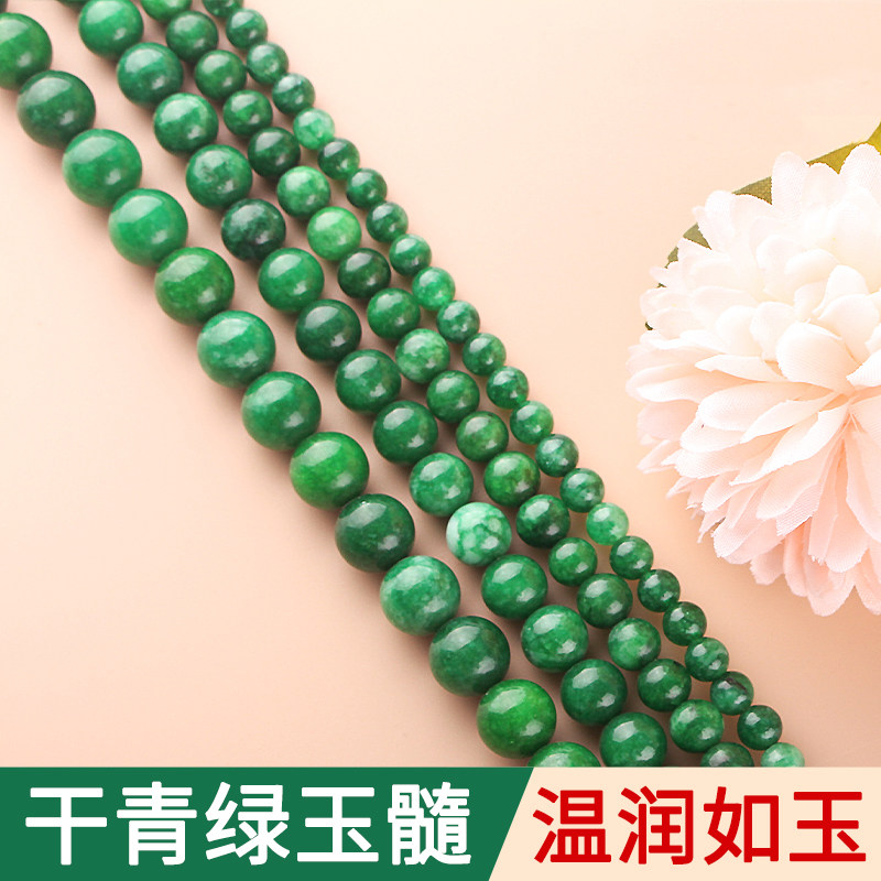 干青绿玉髓圆珠diy'手链项链散珠
