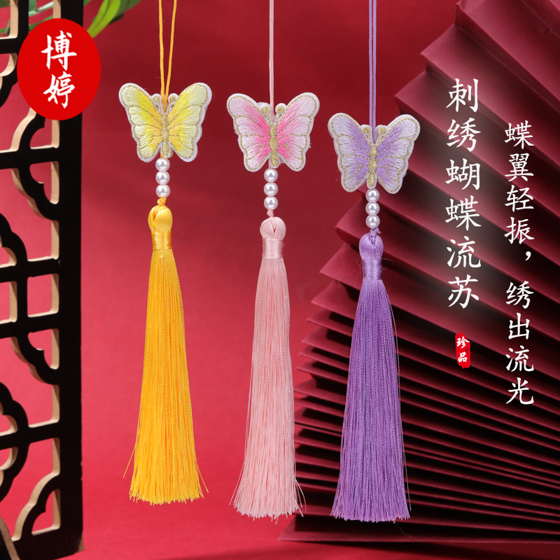 双面刺绣蝴蝶中秋节礼盒流苏挂件