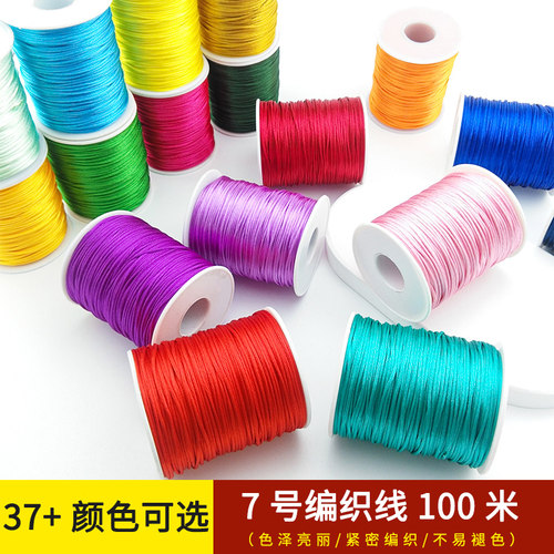 博婷7号线100米diy手工线绳挂绳