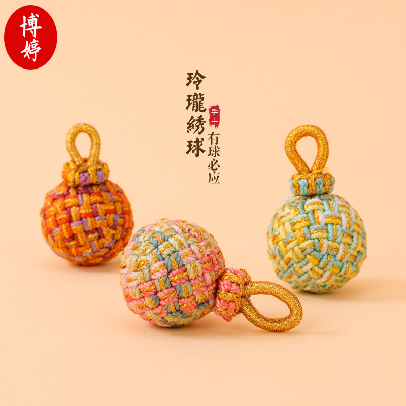 纯手工编织渐变锦绣玲珑转运球吊坠 diy包包手机壳钥匙扣古风挂件,饰品/流行首饰/时尚饰品新,其他DIY饰品配件,淘宝优惠券,粉丝福利购,淘宝优惠卷