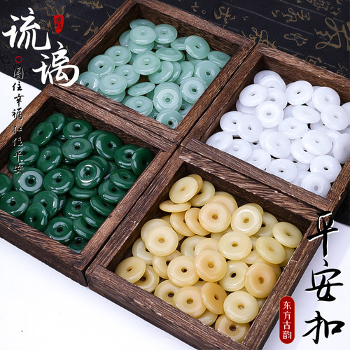博婷琉璃饰品平安扣DIY