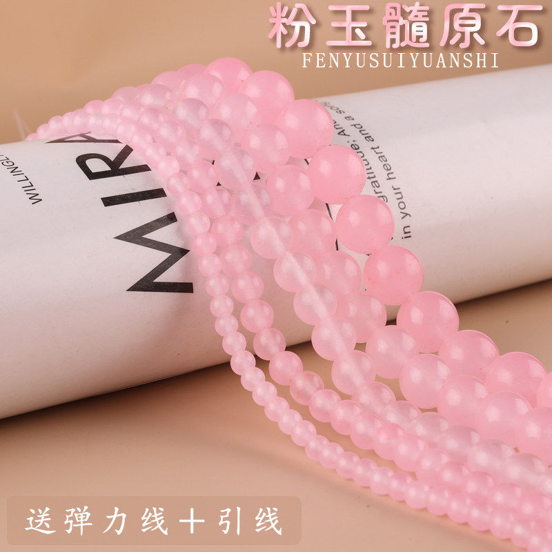 博婷粉鱼髓散珠圆珠串珠手作