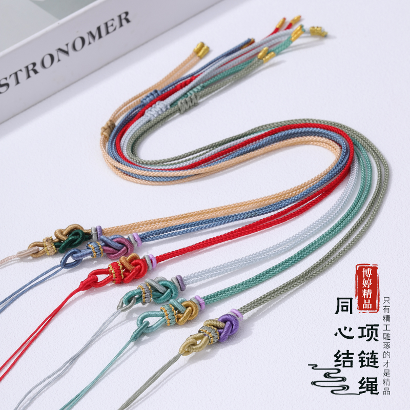 曼波绳同心结项链绳手工编朱砂吊坠挂绳平安扣观音貔貅玉佩挂坠绳