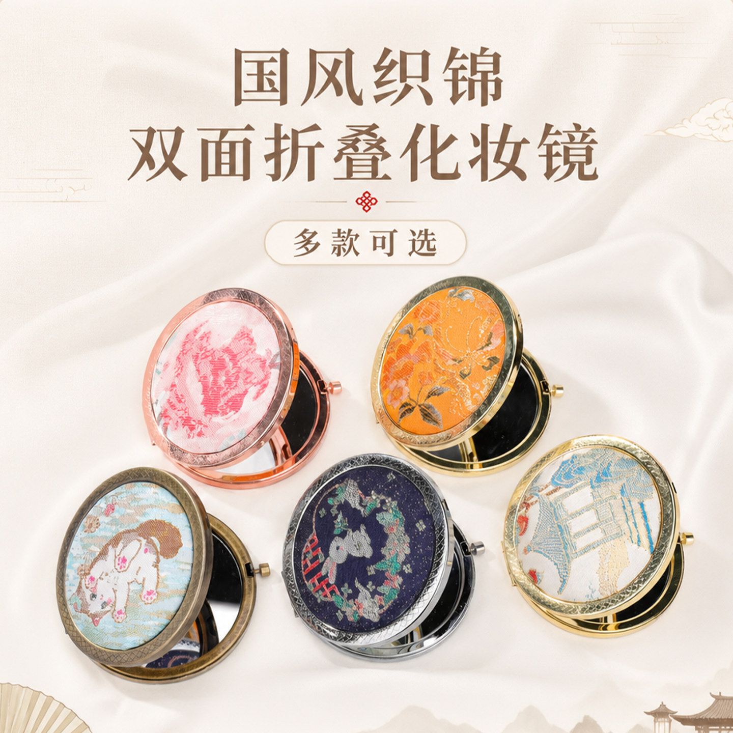 国风织锦双面折叠化妆镜新中式宋锦高颜值便携补妆镜＞其它首饰