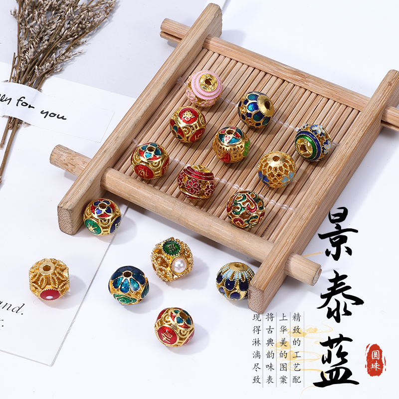博婷景泰蓝圆珠手工配珠散珠