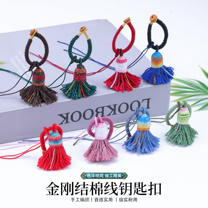 金刚结星空短胖棉线指环钥匙扣挂件diy文玩饰品手工配件包包挂绳