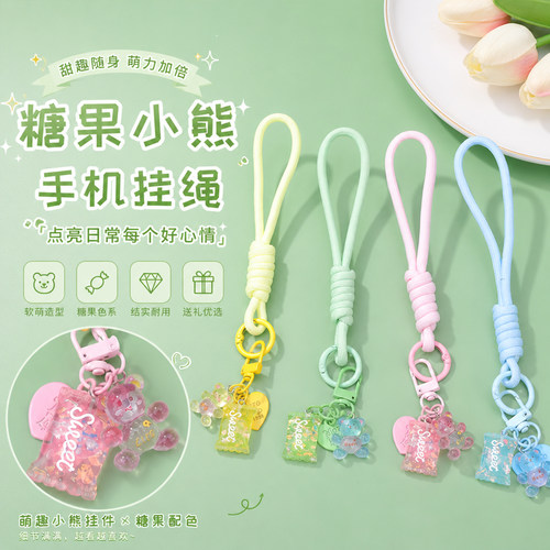 糖果风树脂小熊手机挂绳挂链