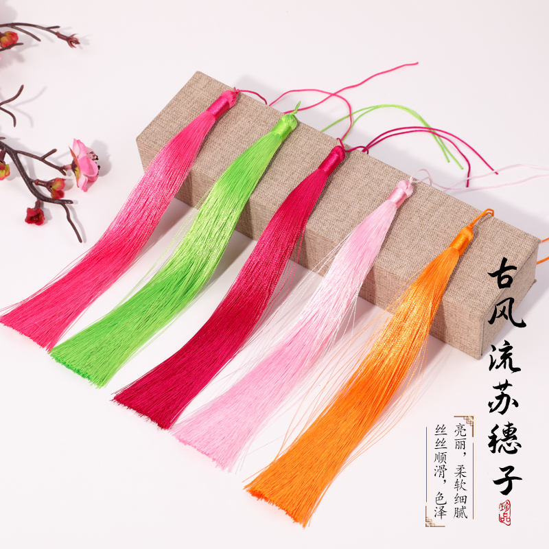 博婷流苏穗子diy吊穗古风配件