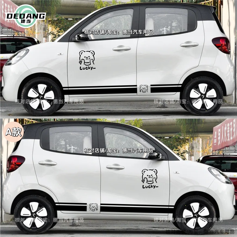 新款五菱宏光MINIEV四门版车贴纸汽车身两侧卡通可爱创意拉花侧裙