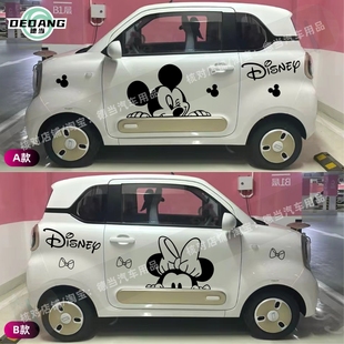 适用奔腾小马车贴纸卡通米奇米妮汽车身贴纸改装饰贴画拉花不留胶