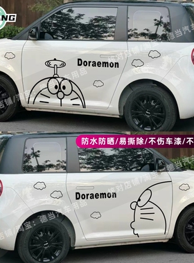 长安lumin糯玉米车贴卡通动漫机器猫汽车身贴纸装饰贴画防水防晒