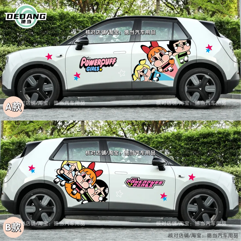 Firefly萤火虫飞天小女孩车贴纸