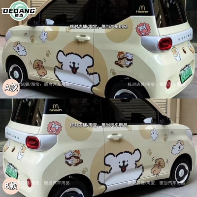 五菱宏光miniev车贴纸车身两侧线条小狗卡通改装饰贴画三代马卡龙