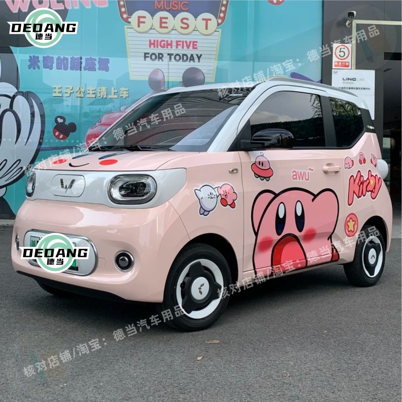 五菱宏光miniev车贴1-3代马卡龙卡通星之卡比车身贴纸改装饰贴画