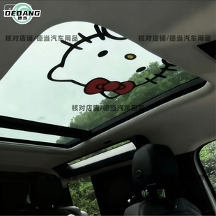 饰贴画小红书同款 Hello Kitty凯蒂猫汽车天窗贴纸车尾窗户可爱装
