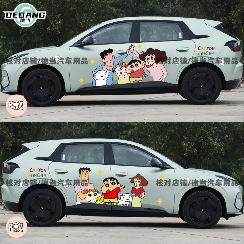 极狐T1卡通可爱蜡笔小新车贴定制