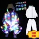 酒吧闪光衣炫酷蹦迪带灯连帽衣 衣服男女套装 抖音同款 led会发光