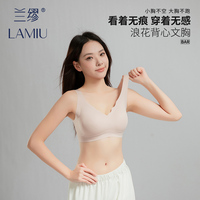 LA MIU/兰缪无痕透气亲肤款一体式运动收副乳美背聚拢内衣女文胸