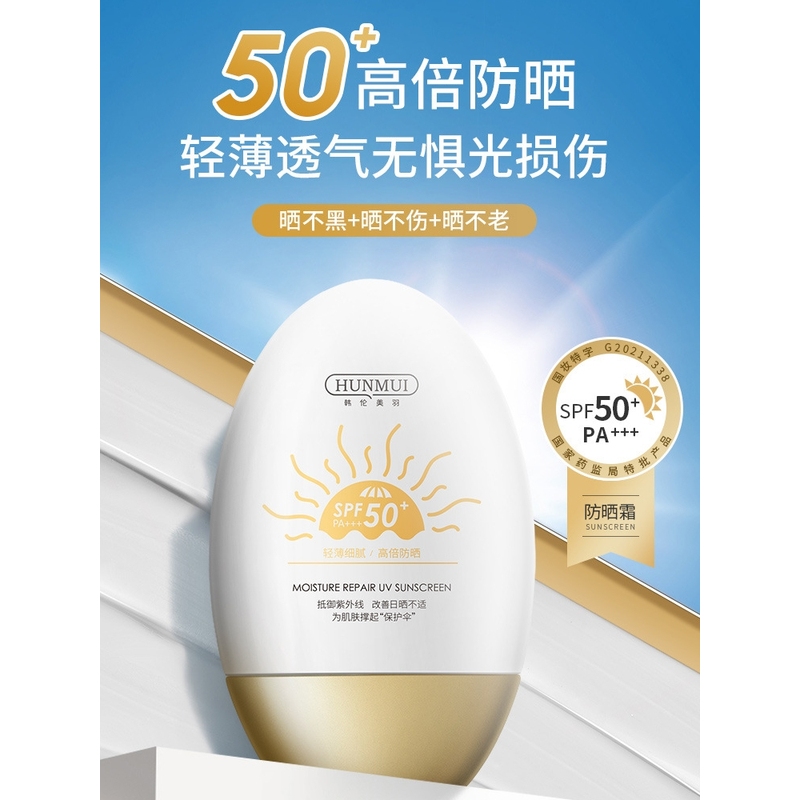 正品小金瓶SPF50+隔离防晒乳霜防紫外线遮瑕二合一全身男女通用