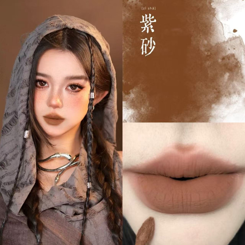 冷御拽姐配口棕!雾面唇泥