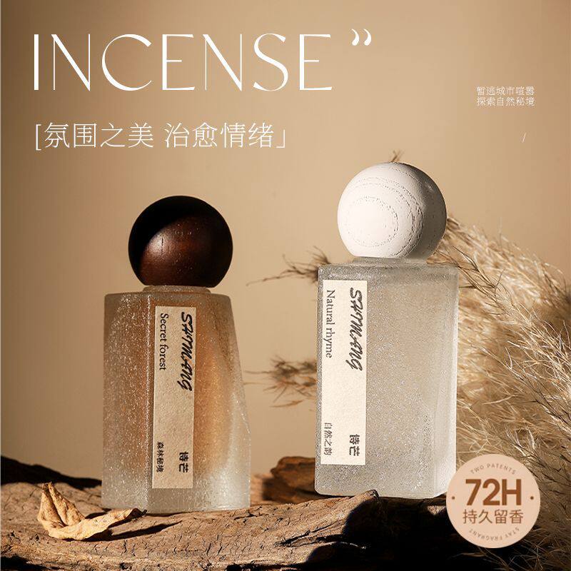新款太好闻瞭!森林秘境香