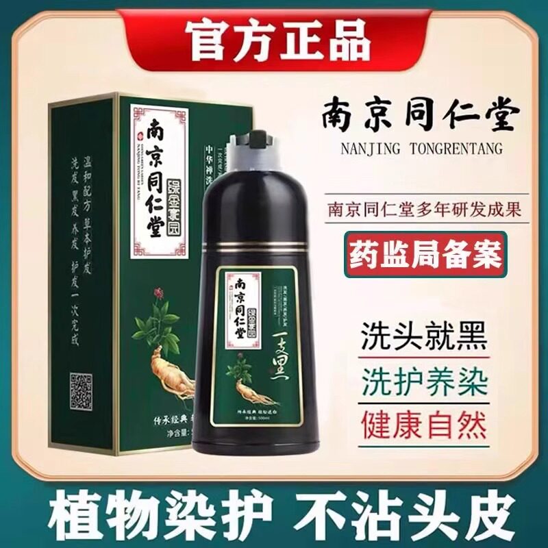 染发剂官方正品2025款植物纯品牌染发膏天然无刺激泡泡染女头发膏