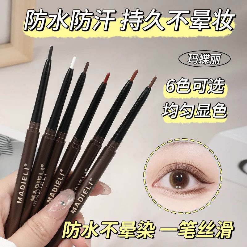 两支装眼线胶笔防水防汗