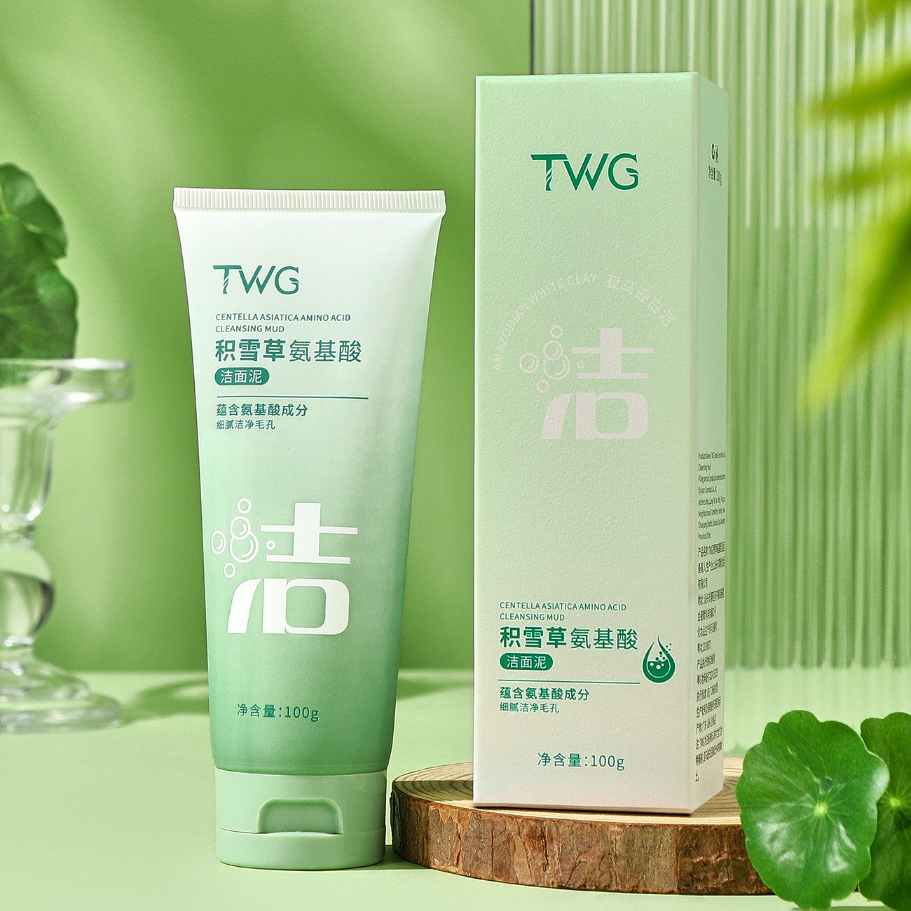 积雪草氨基酸洁面泥收缩