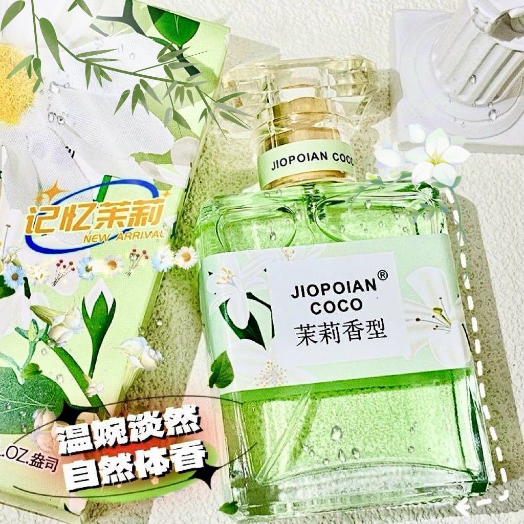 栀子花香水持久留香桂花淡香清新自然留香茉莉香小众男女体香学生