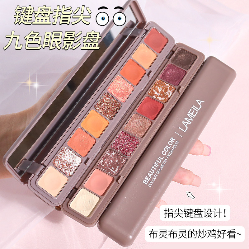 大地色眼影盘小众品牌珠