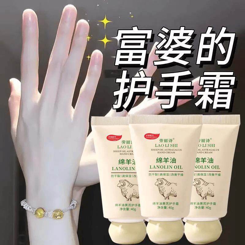 绵羊油护手霜补水保湿滋