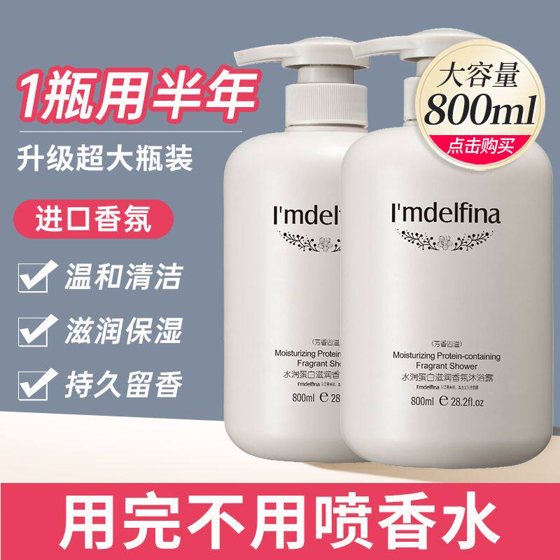 沐浴露家庭装大容量持久留香超香特香男女通用洗澡沐浴乳大瓶正牌