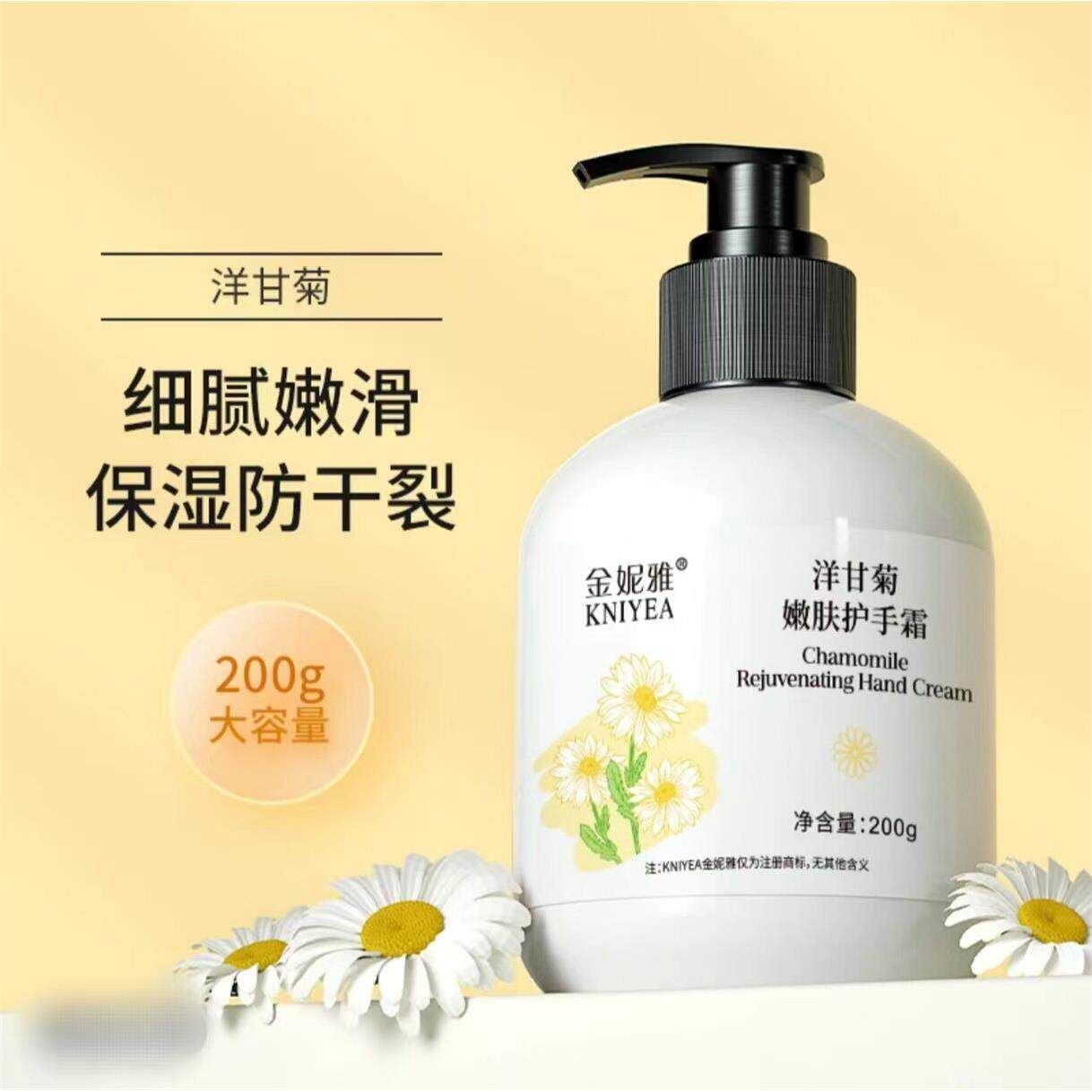 洋甘菊柔嫩护手霜大容量