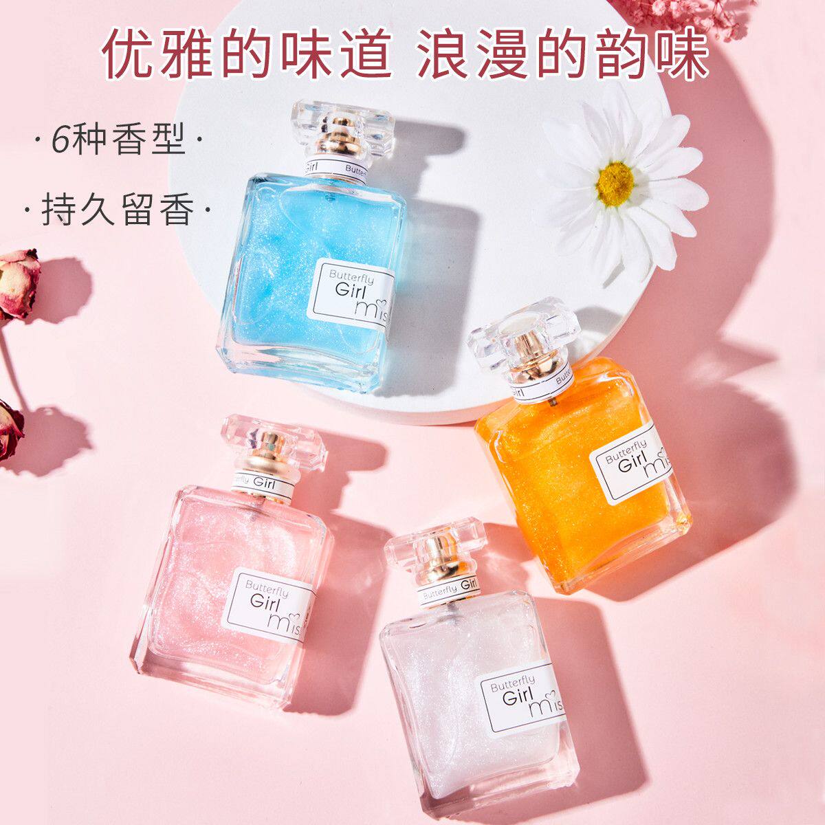 网红同款鎏金香水柏林少女反转巴香水