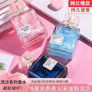 新品 梦幻流沙香水男女士持久留香学生党高级清新淡香氛2025新款