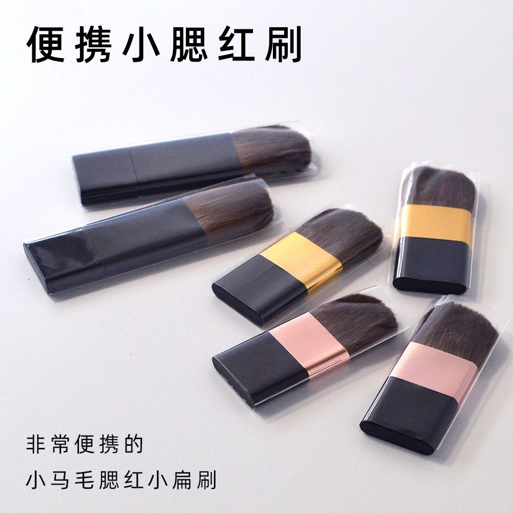 便携迷你腮红刷超小超软